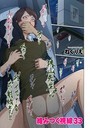 絡みつく視線 33