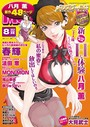 メンズゴールド 2012年8月号