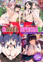 COMIC BAVEL SPECIAL COLLECTION（コミックバベル スペシャルコレクション）VOL69