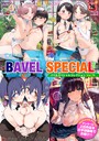 COMIC BAVEL SPECIAL COLLECTION（コミックバベル スペシャルコレクション）VOL70