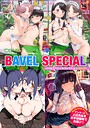 COMIC BAVEL SPECIAL COLLECTION（コミックバベル スペシャルコレクション）VOL72