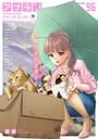 アナンガ・ランガ Vol.96