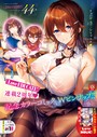 COMIC E×E 44【FANZA限定特典付き】