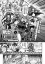 戦士ちゃんと触手くん 第五話