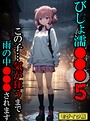 びしょ濡●●●05【CG】モザイク版
