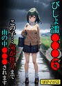 びしょ濡●●●06【CG】モザイク版
