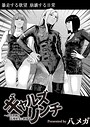 ギャルズリンチ〜バカ教師と高飛車女に制裁〜