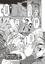 はけませっ！エッチアガール・極 2話