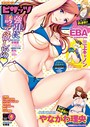 アクションピザッツ 2016年4月号