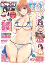 アクションピザッツ 2017年1月号