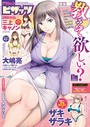 アクションピザッツ 2019年5月号