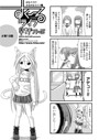 すくーるライフ12