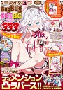 BugBug2026年2月号
