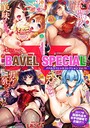 COMIC BAVEL SPECIAL COLLECTION（コミックバベル スペシャルコレクション） VOL15
