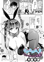 すやすやえっち。バニーガールな先輩と