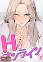 Hはオンラインで【特別修正版】【タテヨミ】（27）