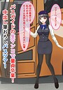 バスガイドの生マンコで童貞卒業！中出し筆おろしバスツアー