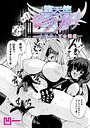堕天使セラフィナ ―女看守と百合調教―【単話】