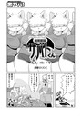 魔界探偵サバトくん 魔違い探しの章