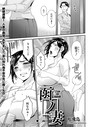函ノ妻 二両目