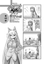 すくーるライフ40（単話）