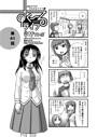 すくーるライフ41（単話）