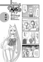 すくーるライフ44（単話）