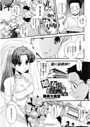 姉と女装とエロ漫画家稼業（単話）