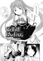 good ending（単話）