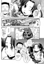 姉と女装と作画資料（単話）