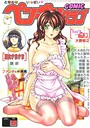 COMICペンギンクラブ2004年5月号