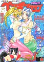 COMICペンギンクラブ2004年8月号