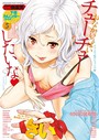 COMIC快楽天 2017年5月号