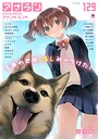 アナンガ・ランガ Vol.129