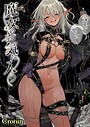 魔女のお気に入り