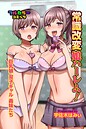 常識改変娘ハーレム！〜巨乳娘 双子ギャル 義妹たち〜