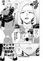 ヤンママちん負け撮影会（単話）