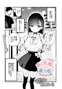 咲く乳娘の集う家（単話）